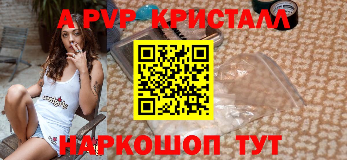 Alfa_PVP СК  A PVP  Санкт-Петербург  А ПВП Crystall  Вход с VPN 