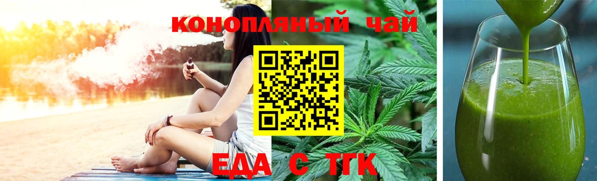 Canna-Cookies конопля  Вход с VPN  Санкт-Петербург 