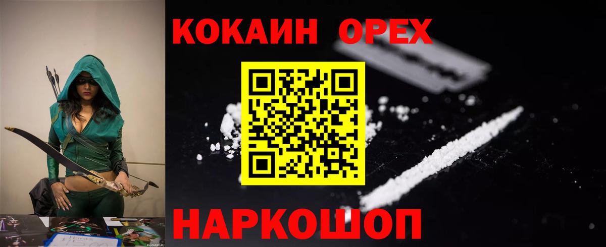 Cocaine Колумбийский Санкт-Петербург