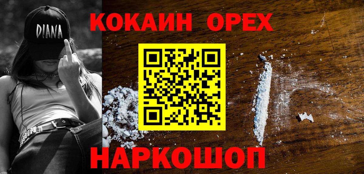 Кокаин Колумбийский  Вход с VPN  Санкт-Петербург  Cocaine  Cocaine Боливия 