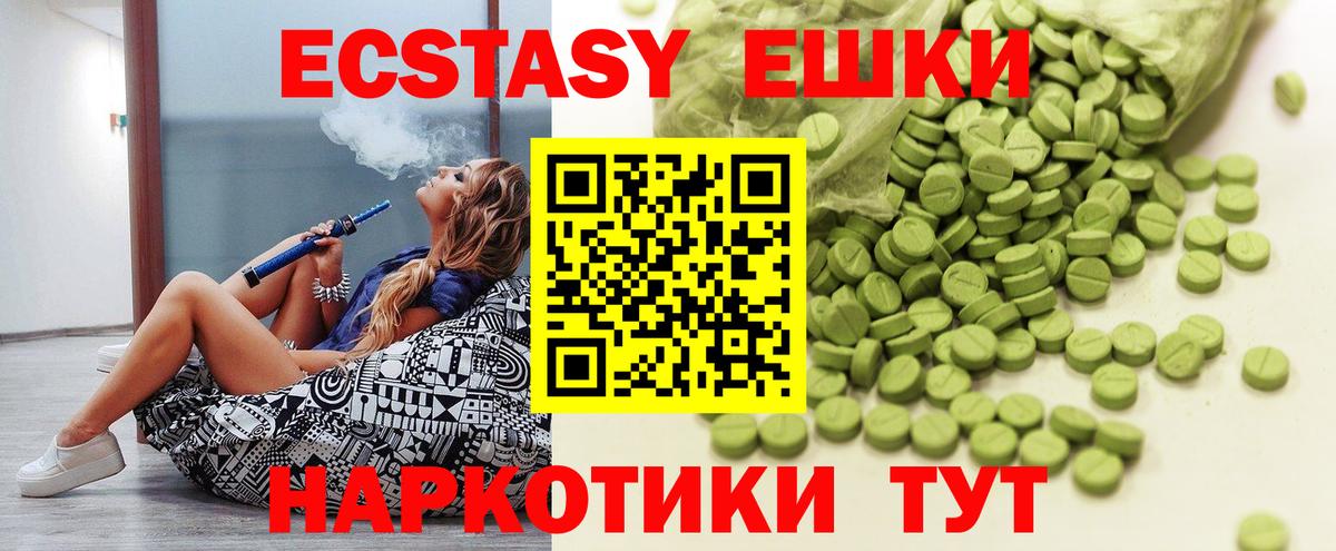 Экстази XTC  Ecstasy круглые  Ecstasy  Санкт-Петербург  Вход с VPN 