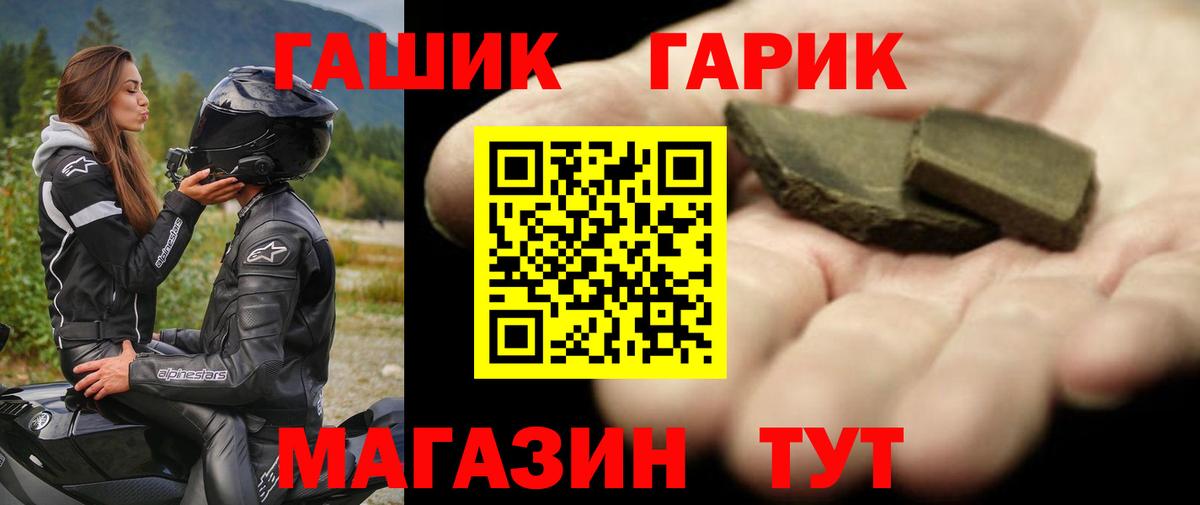 сколько стоит  ГАШ 40% ТГК  ГАШ  Вход с VPN  Санкт-Петербург 