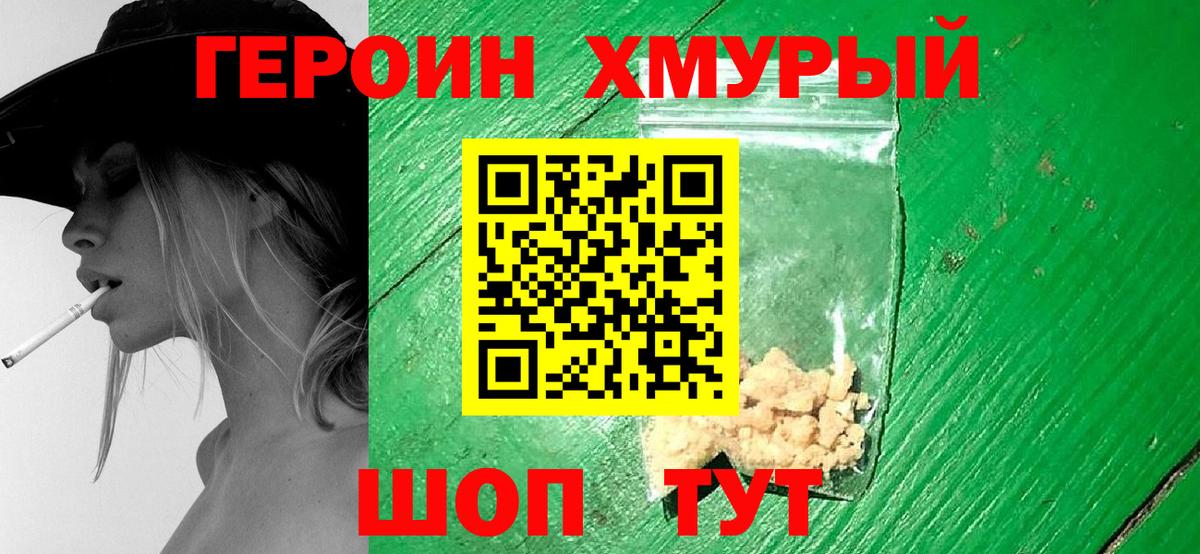 ГЕРОИН белый  Вход с VPN  Санкт-Петербург 