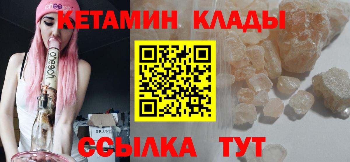 кракен сайт  Вход с VPN  КЕТАМИН VHQ  Санкт-Петербург  КЕТАМИН ketamine 