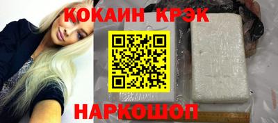 спайс Будённовск