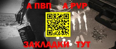 спайс Будённовск