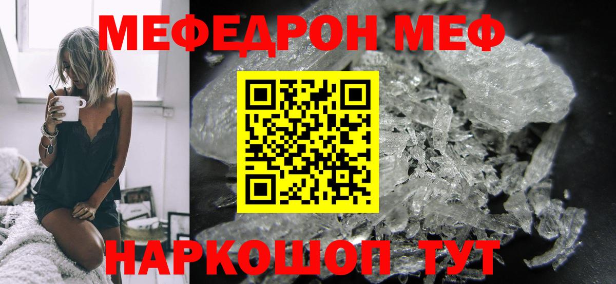 МЯУ-МЯУ  МЯУ-МЯУ  МЕФ мяу мяу  Вход с VPN  МЯУ-МЯУ мяу мяу  Санкт-Петербург 