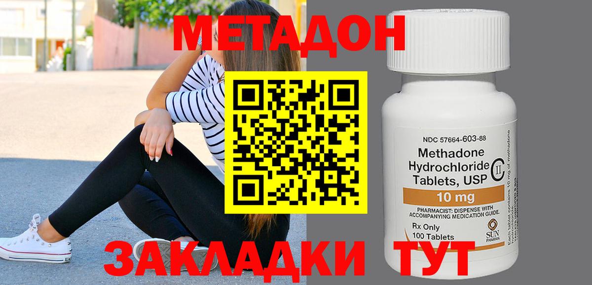 Метадон белоснежный  МЕТАДОН белоснежный  Вход с VPN  mega зеркало  Санкт-Петербург 