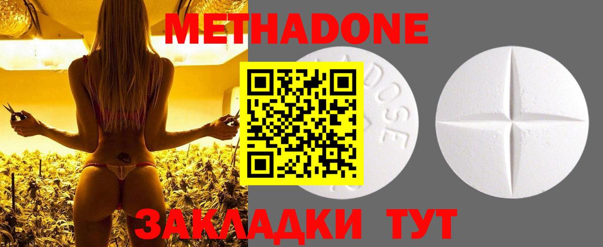 МЕТАДОН мёд Санкт-Петербург