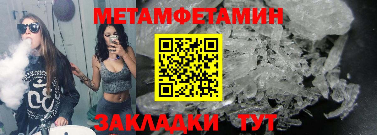 Первитин Methamphetamine Санкт-Петербург