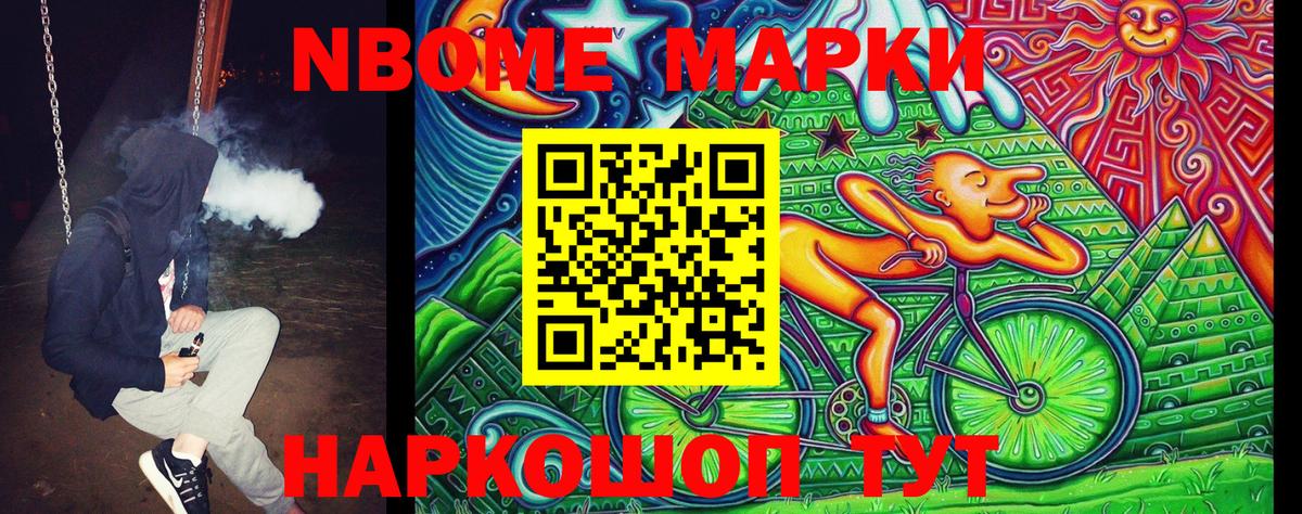 Наркотические марки 1500мкг Санкт-Петербург