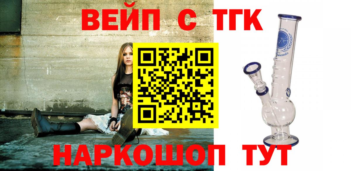 ТГК вейп с тгк  ТГК THC oil  где найти наркотики  Вход с VPN  Санкт-Петербург 
